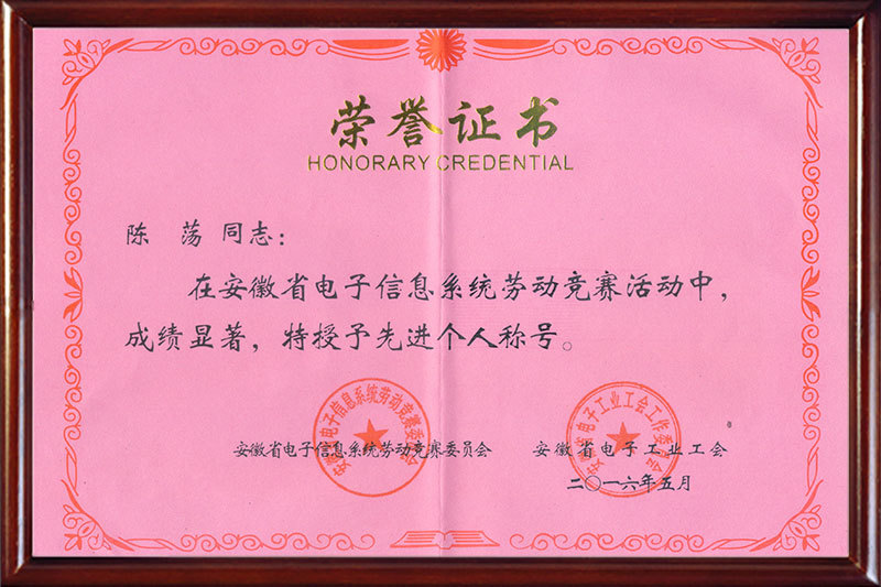 榮譽(yù)證書