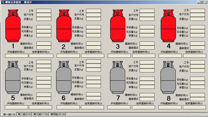 气体灌装控制系统解决方案