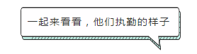 表扬!疫情防控扛重任,担当实干好干部!