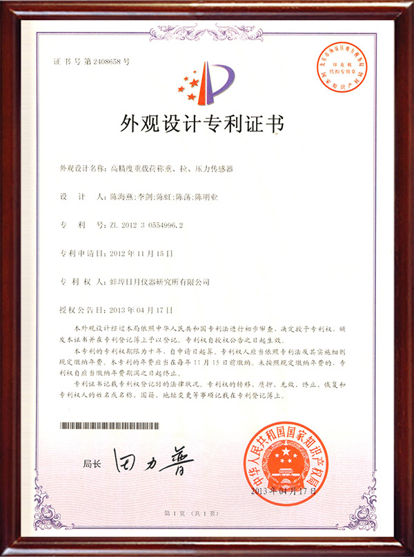 4996.2證書(shū)