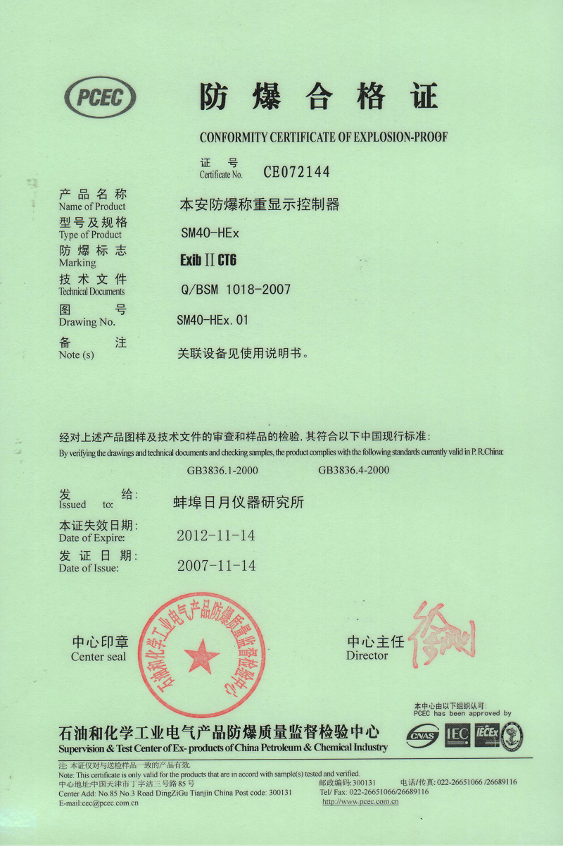 气体灌装控制系统解决方案