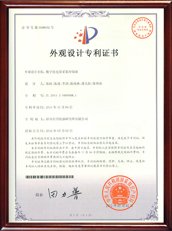 0998.1外觀設(shè)計