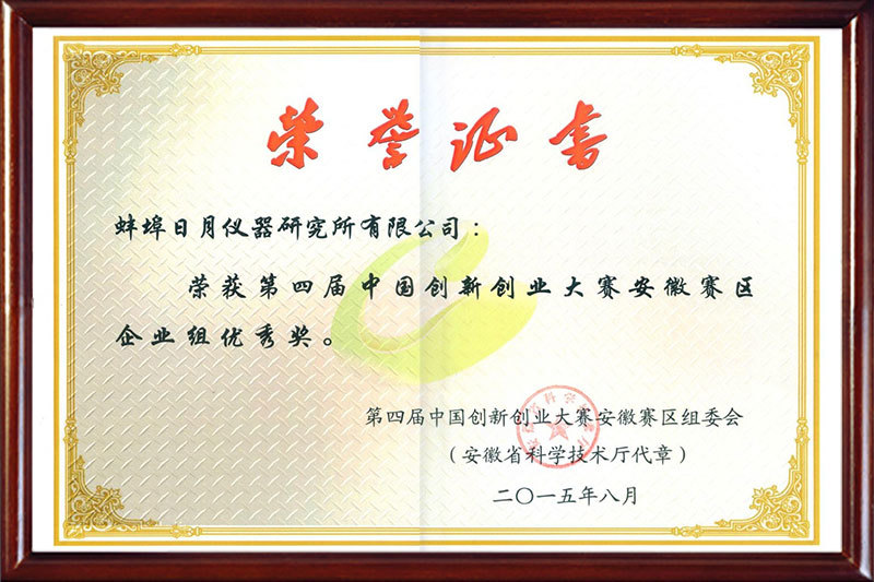 創(chuàng)新創(chuàng)業(yè)大賽