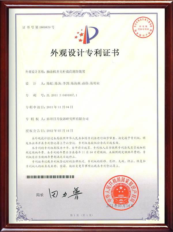 1007.1外觀設(shè)計(jì)
