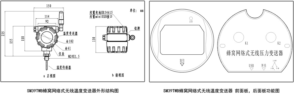NB-IOT蜂窝网络式无线温度变送器（首页权重）
