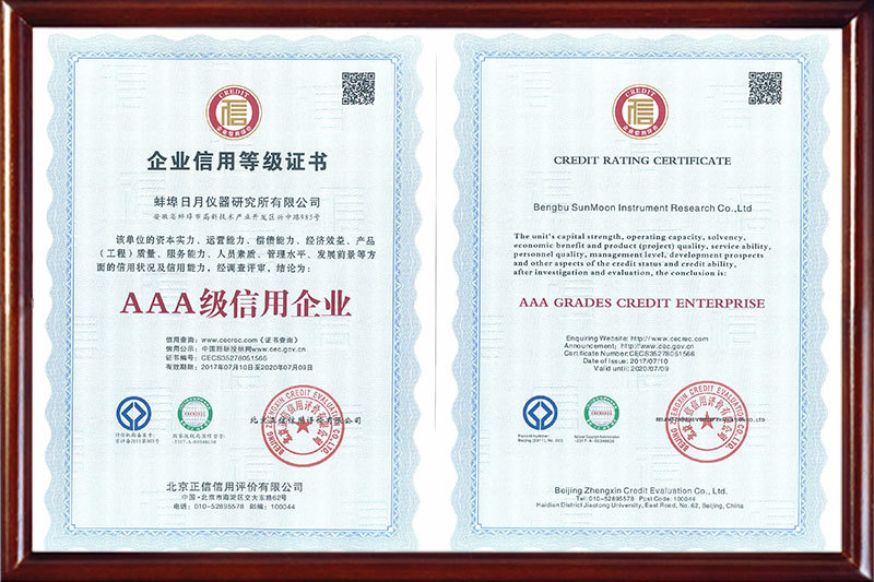 蚌埠日月儀器研究所有限公司(中、英）