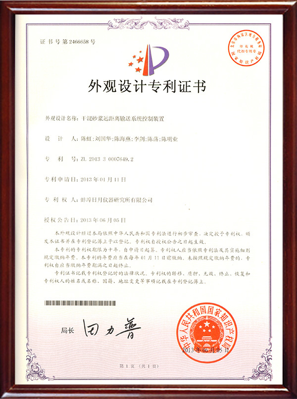 7649.2證書