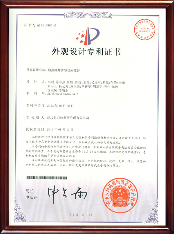 5754.7外觀設(shè)計(jì)