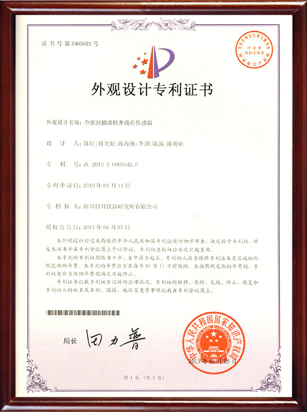7642.0外觀設(shè)計(jì)