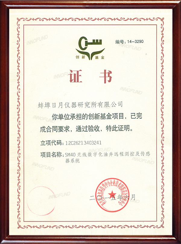 證書201506