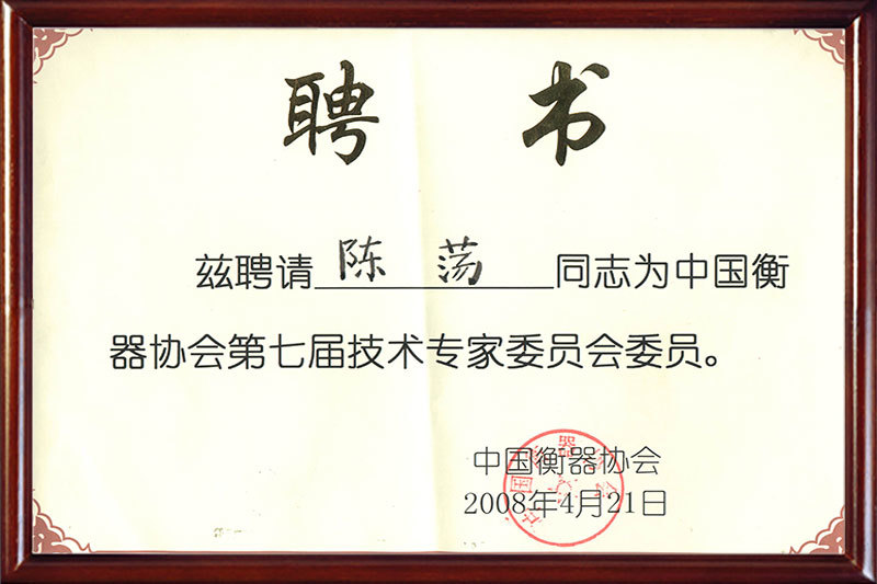 聘書