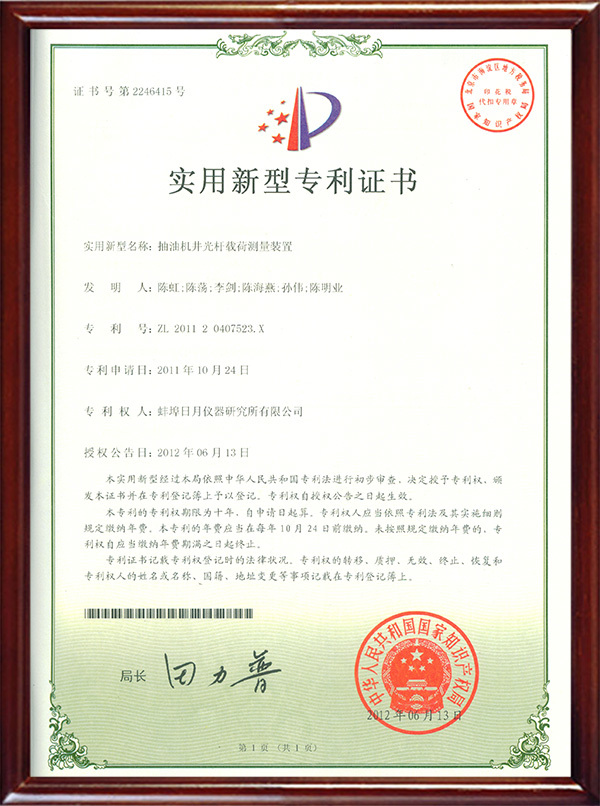 7523.X實(shí)用新型