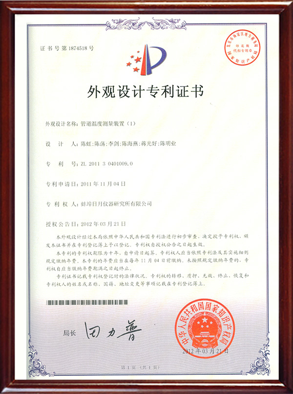1009.0外觀設(shè)計(jì)