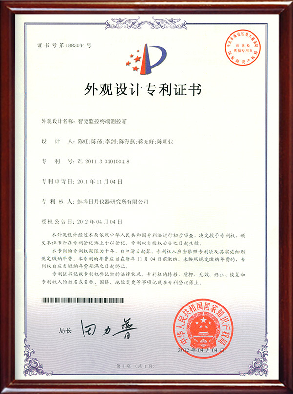 1004.8外觀設(shè)計