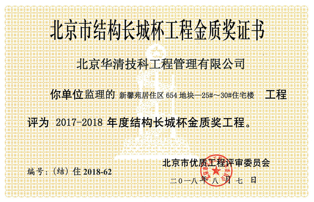 2018新馨苑居住区654地块-25#-30#住宅楼