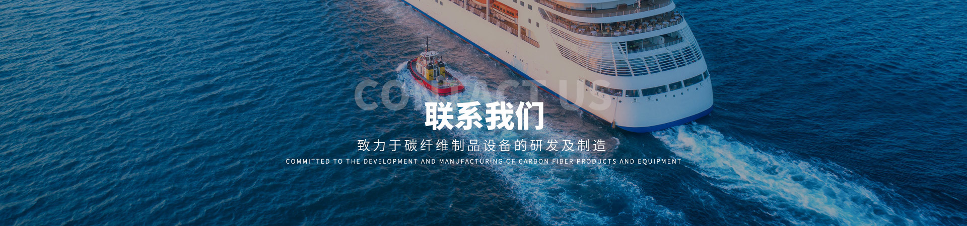 联系我们