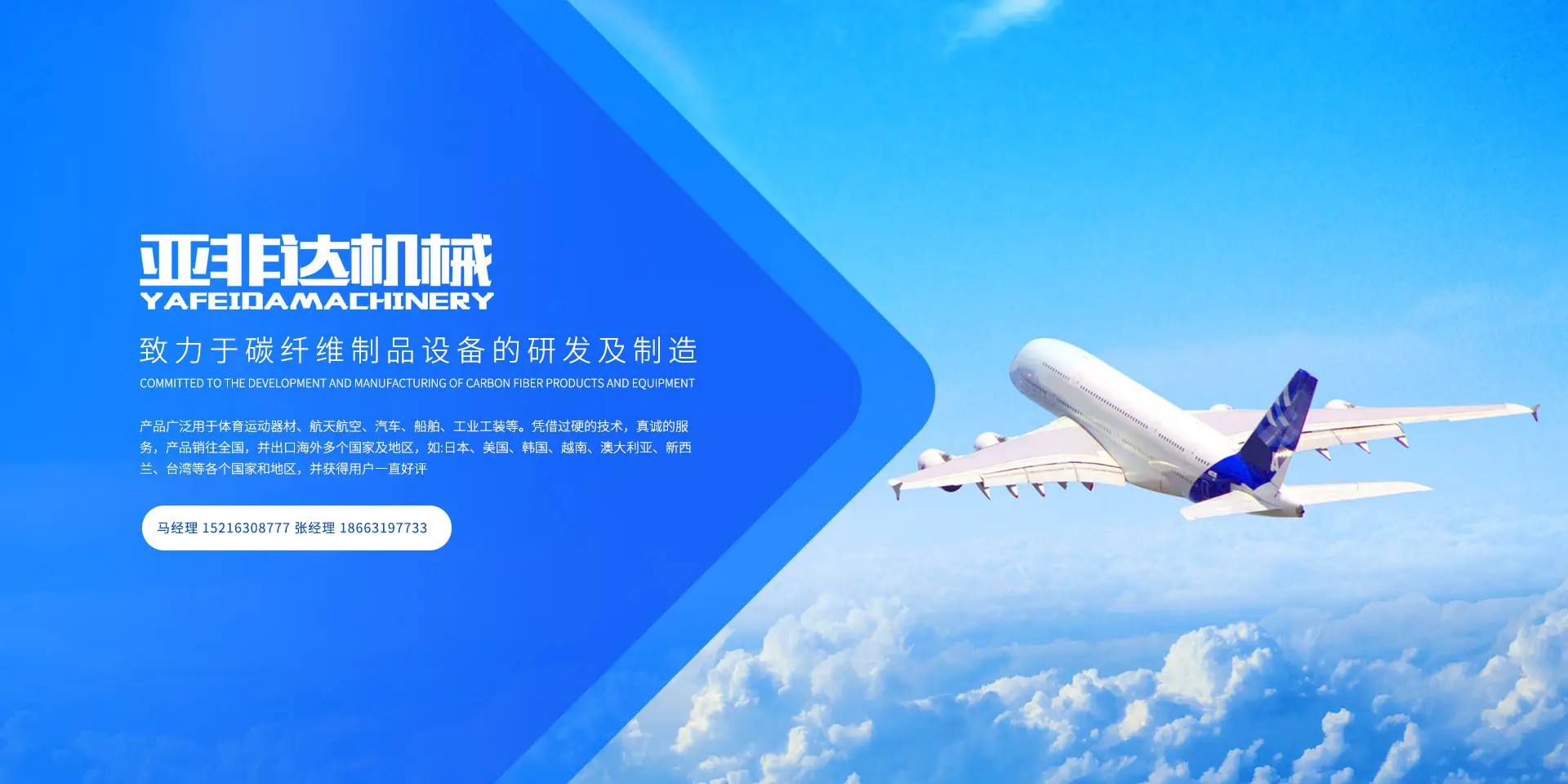 威海亚非达机械科技有限公司