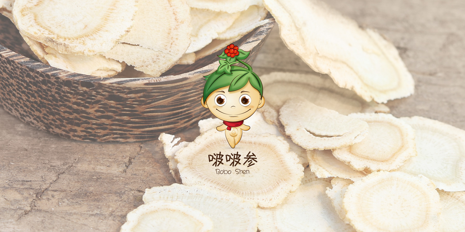 诺晟西洋参