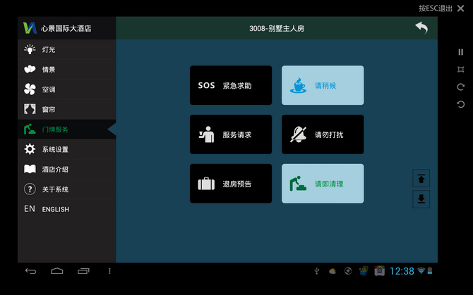  Vinin Hotel Guest Control System Android Tablet Control Software 