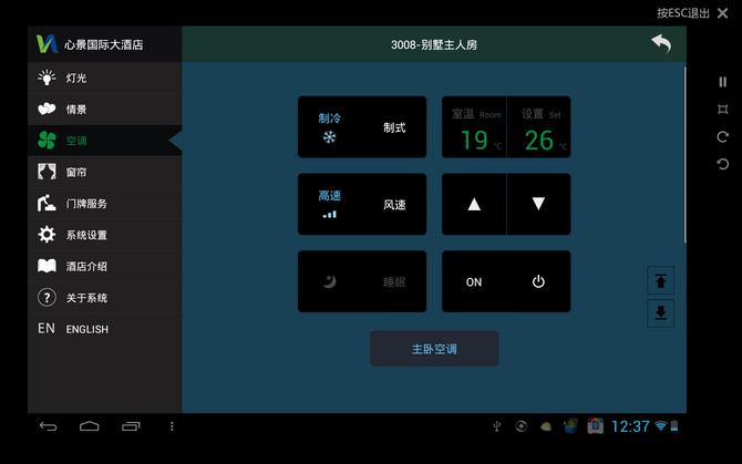  Vinin Hotel Guest Control System Android Tablet Control Software 