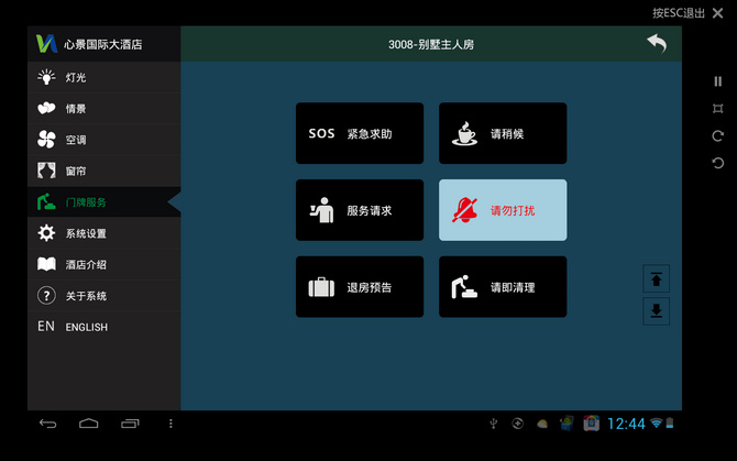  Vinin Hotel Guest Control System Android Tablet Control Software 