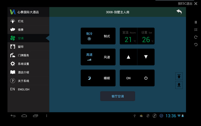  Vinin Hotel Guest Control System Android Tablet Control Software 