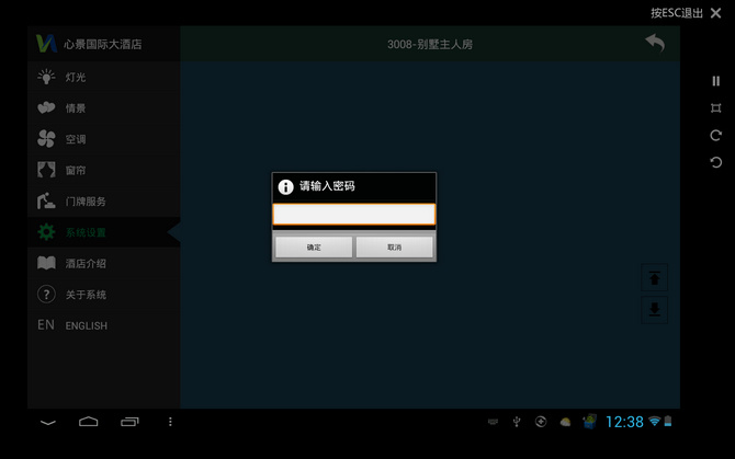  Vinin Hotel Guest Control System Android Tablet Control Software 