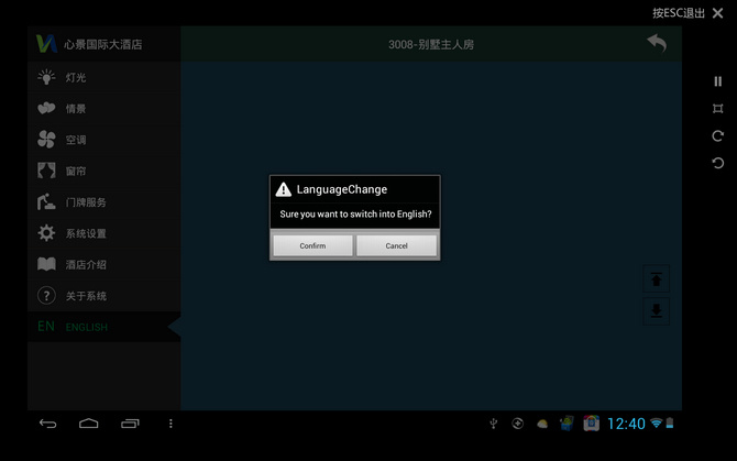  Vinin Hotel Guest Control System Android Tablet Control Software 