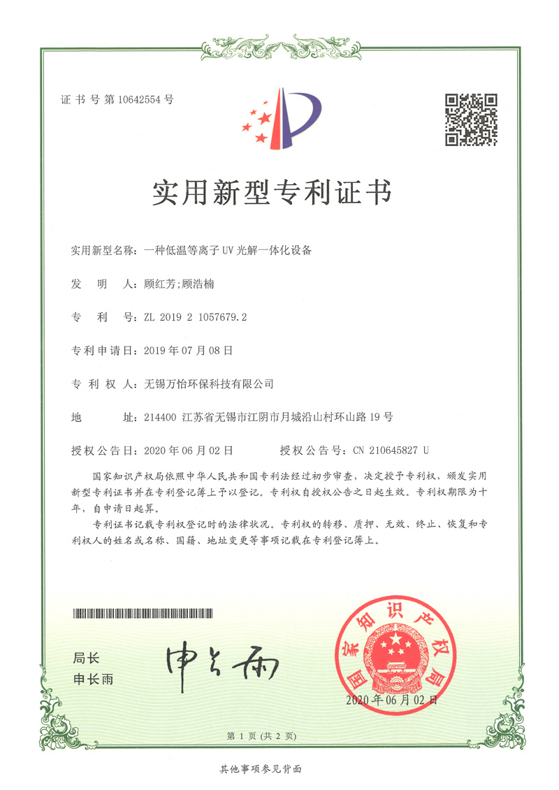 專利證書
