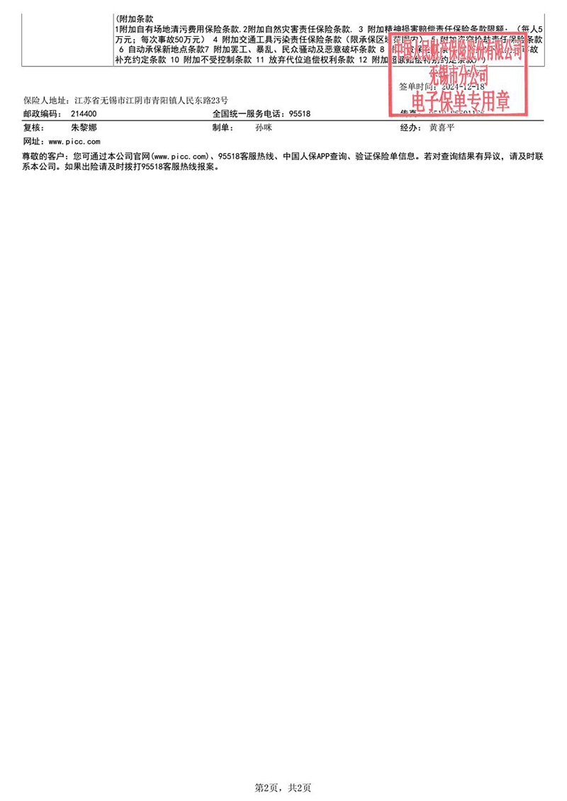 資質(zhì)證書