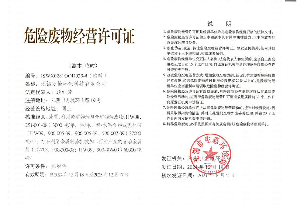 資質(zhì)證書