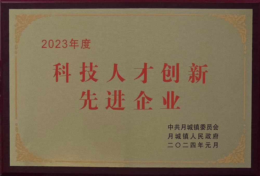 榮譽證書