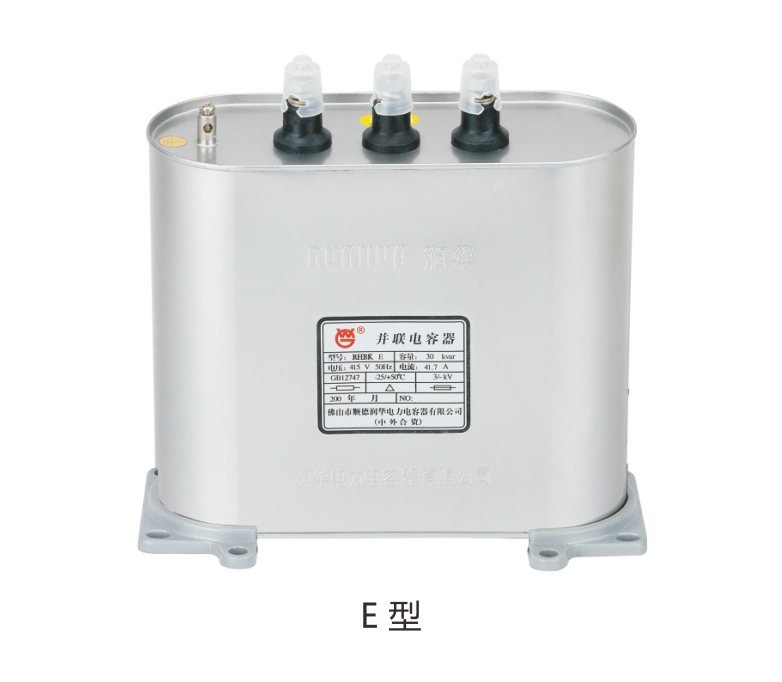 RHBK 橢圓型低壓并聯(lián)電容器E型