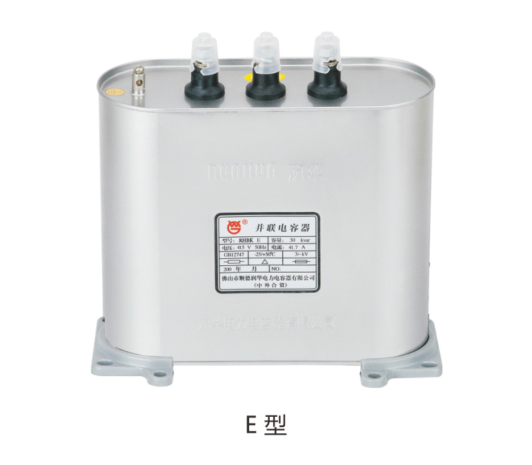 RHBQ 加強型低壓并聯(lián)電容器E型