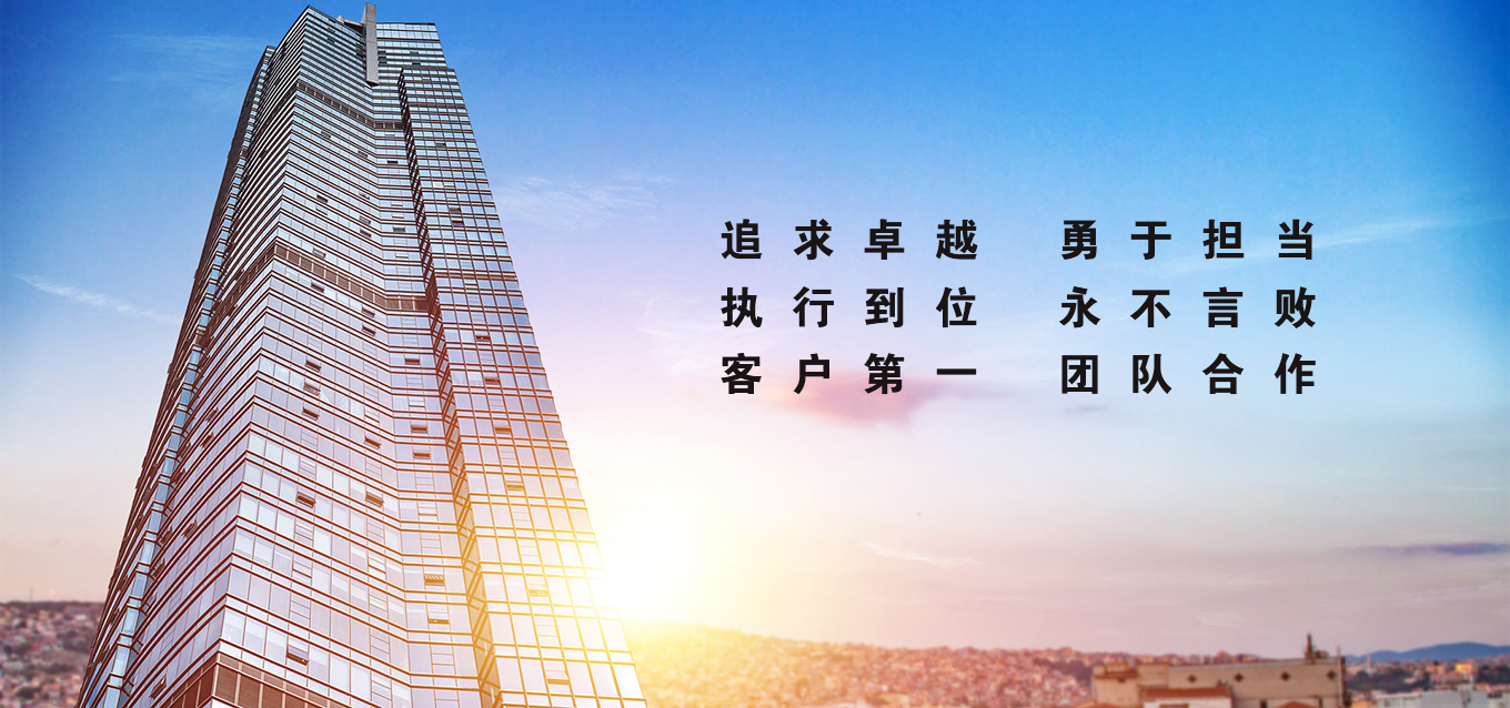 我們的價值觀