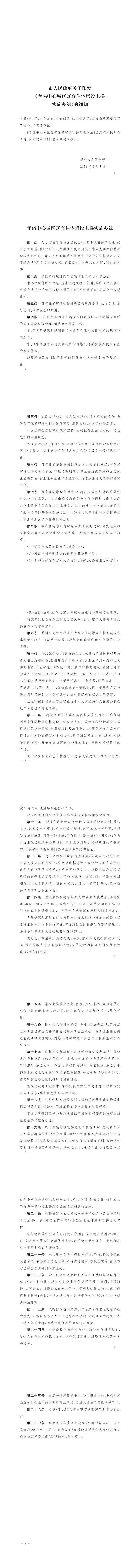 成