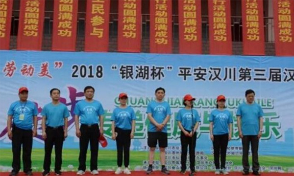 我公司參加“中國(guó)夢(mèng) 勞動(dòng)美”漢江徒步活動(dòng)