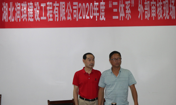 公司順利通過2020年度管理體系外審