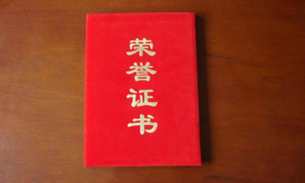 朱其章總經(jīng)理榮獲“孝感市建設(shè)行業(yè)優(yōu)秀建筑企業(yè)經(jīng)理”