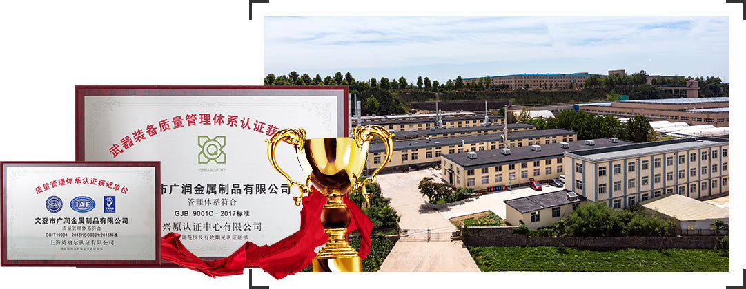 文登市廣潤(rùn)金屬制品有限公司 文登市廣潤(rùn)金屬制品有限公司