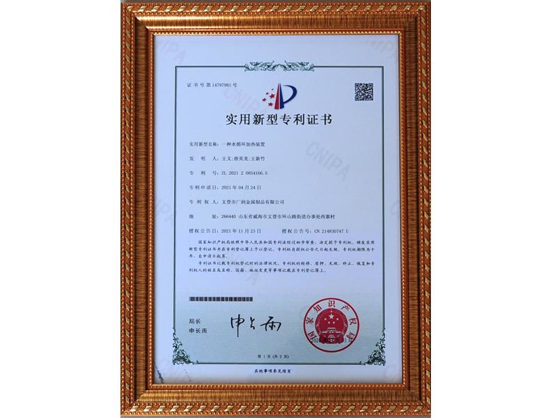 實(shí)用新型專(zhuān)利證書(shū)