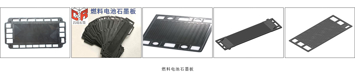 燃料電池