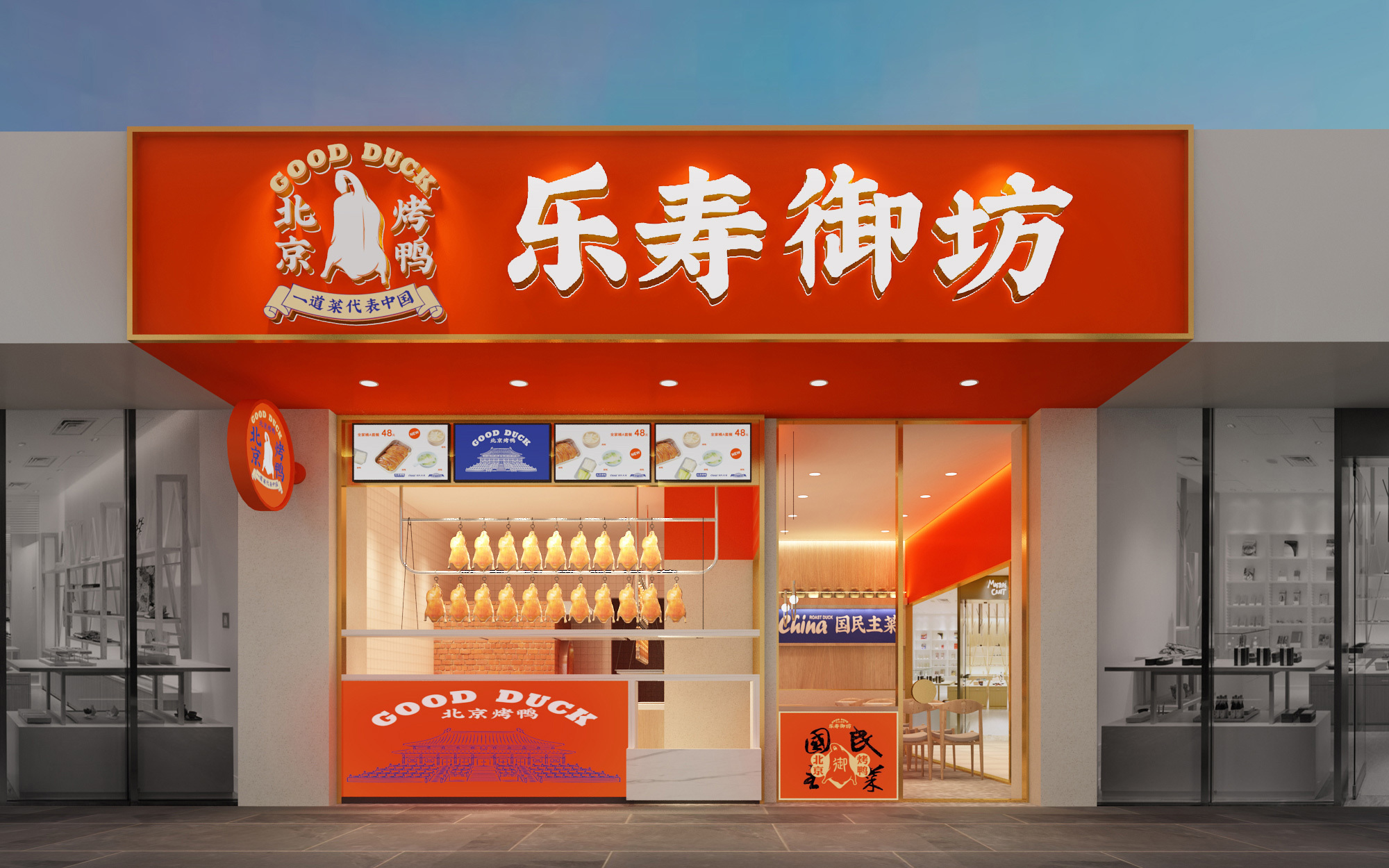 烤鴨坯業務 烤鴨坯業務
