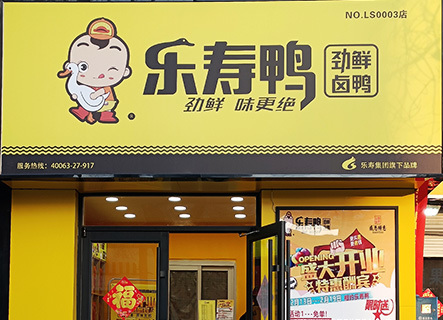 京津冀品牌門店
