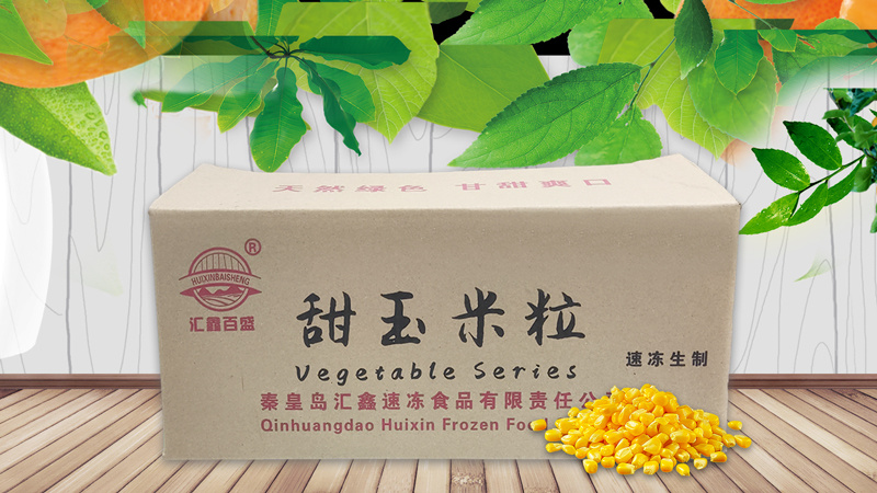 玉米粒