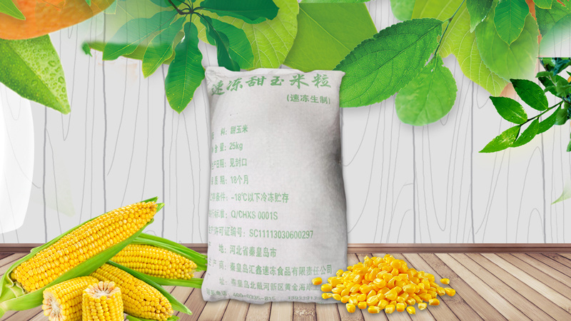 甜玉米粒 25kg