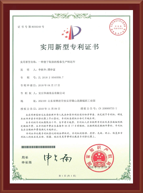 证书