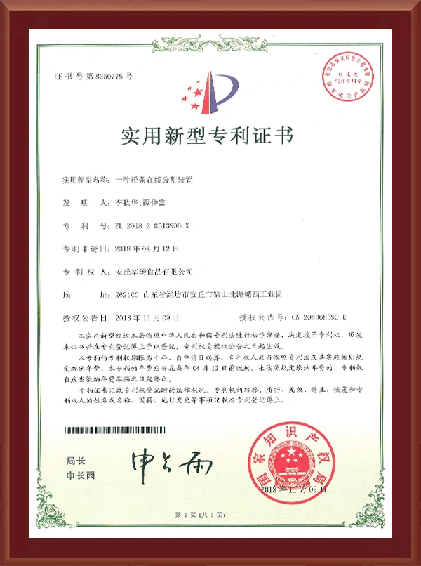 证书
