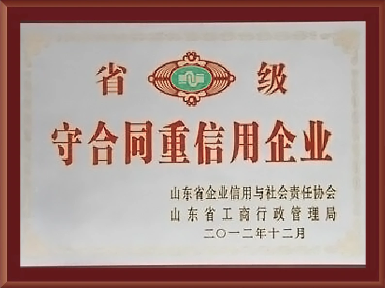 资质荣誉