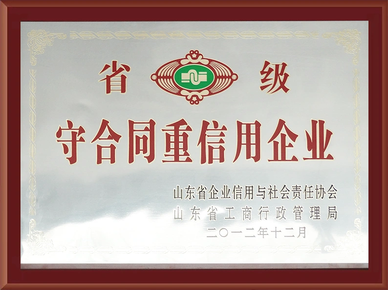 资质荣誉